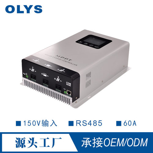 12V24V36V48V适用mppt60a太阳能控制器 带远程数据通讯充电控制器