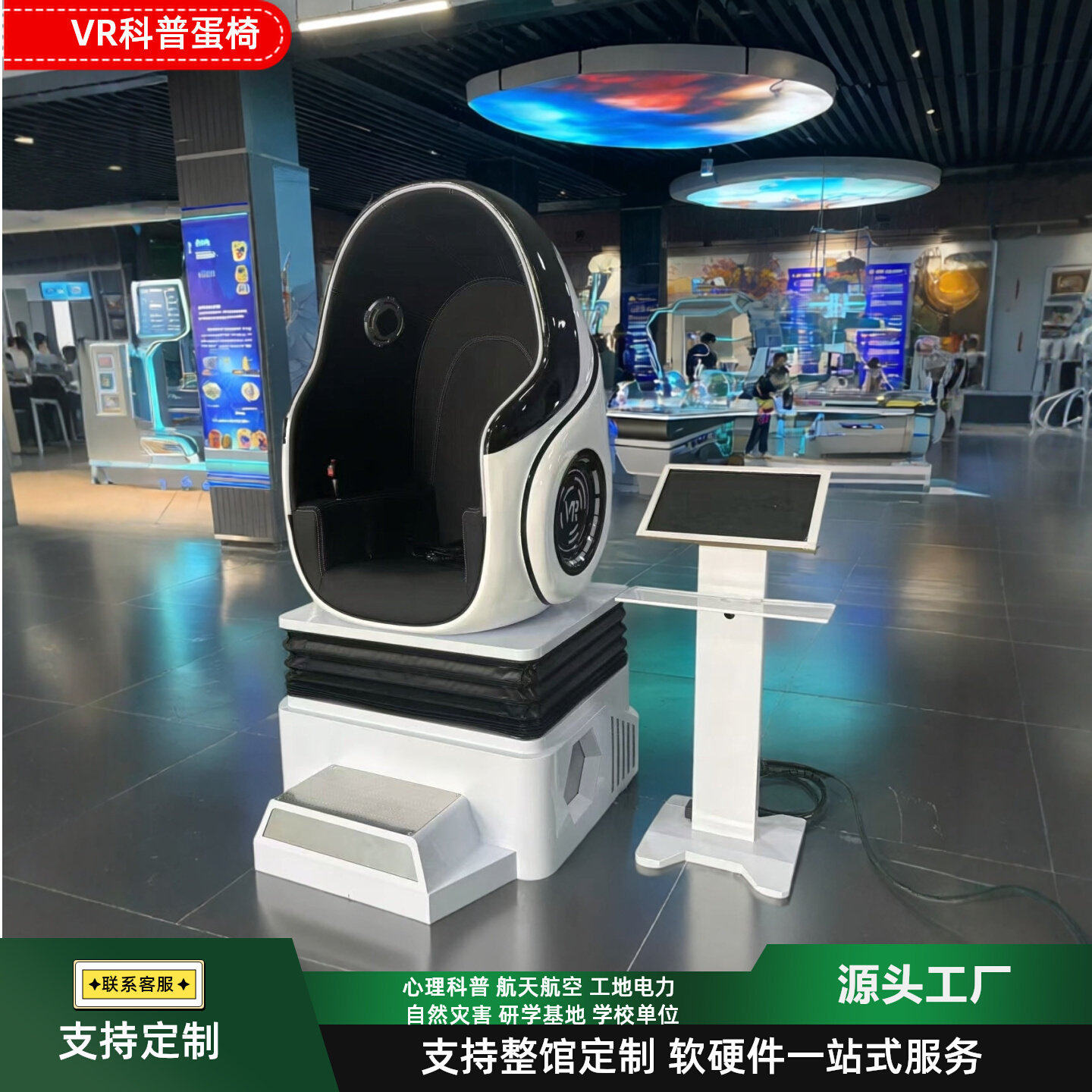 vr单人蛋椅设备太空舱体验馆儿童乐园电玩城游戏机电玩城专用