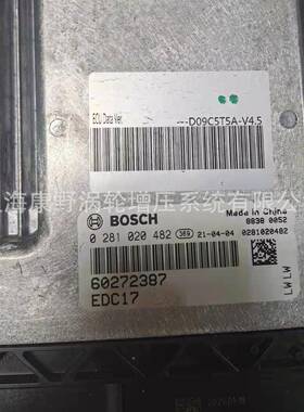 原装ECU电脑板 0281020482 60272387和0281033289