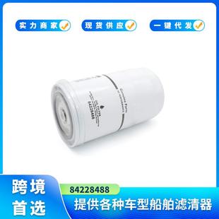 机油滤清器P551100 84228488适用于凯斯HI系列拖拉机