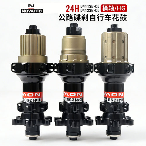 久裕花鼓D411SB/D412防咬塔基A.B.G/中锁六钉公路碟刹花鼓24孔