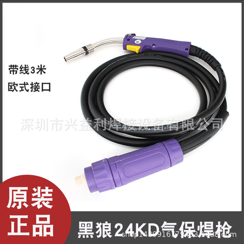 黑狼二氧化碳气保焊枪 BW-24KD二保焊枪 焊把线 CO2电焊机配件