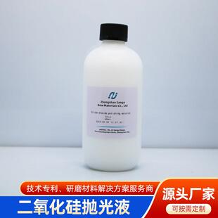 二氧化硅悬浮抛光液金相纳米硅溶胶抛光剂蓝宝石抛光液硅片抛光膏