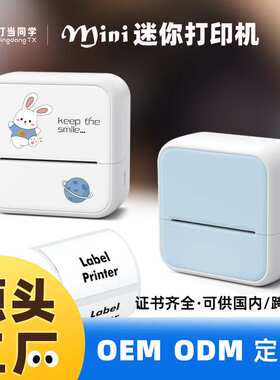 S1便携式mini 标签机口袋标签打印机手机蓝牙 手持迷你打印机