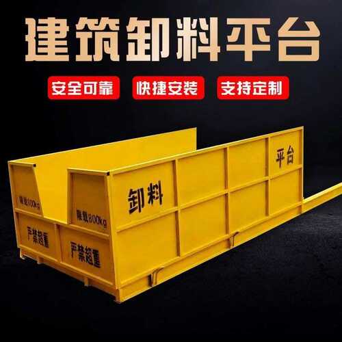 卸料平台建筑工地高空作业平台吊篮卸料托运外架可拆卸落地式平台