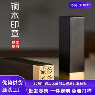 紫光檀实木印章盒木制文房整木制作毕业季礼品送老师同学黑檀木