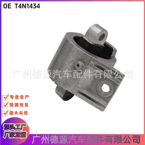 T4N1434 机脚胶 适用捷豹XJ XE F-PACE 波箱胶发动机机脚胶支架