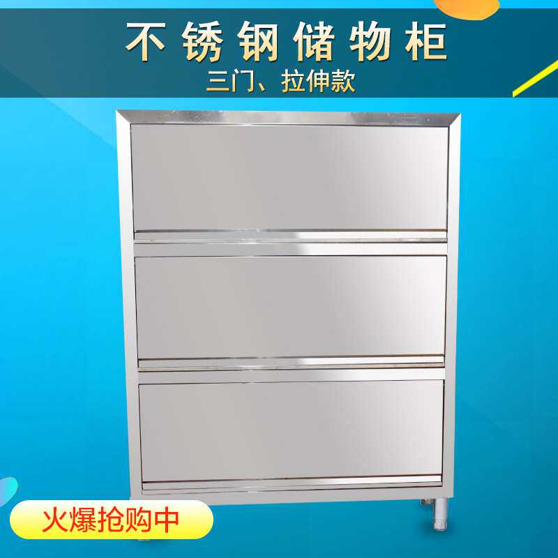 商用厨房不锈钢多用途橱柜 拉门保洁柜 四门立柜 碗柜 储物柜