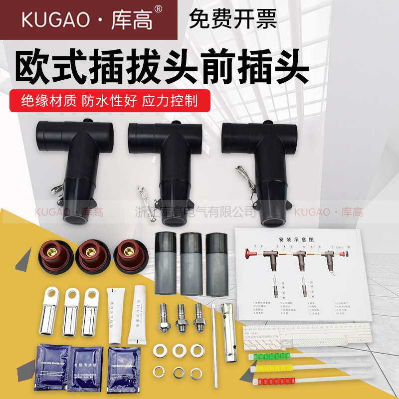 库高10kV分接箱T型肘头前插电缆接头欧式前接头后接头 后插避雷器