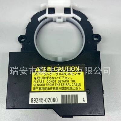 89245-02060适用于丰田 AURIS 2013-2019角度传感器8924502060