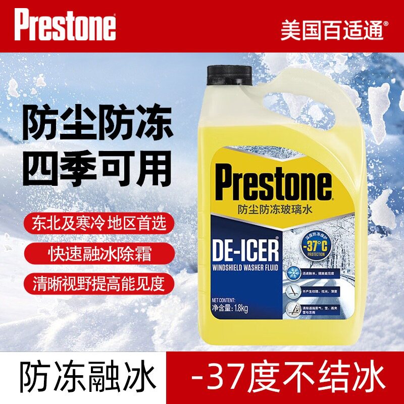 百适通玻璃水汽车雨刮水清洁剂冬季防冻雨刷玻璃水-37度四季通用