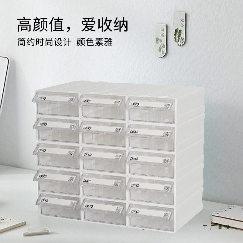 桌面小抽屉收纳盒透明长方形零件储物盒塑料小盒子收纳柜