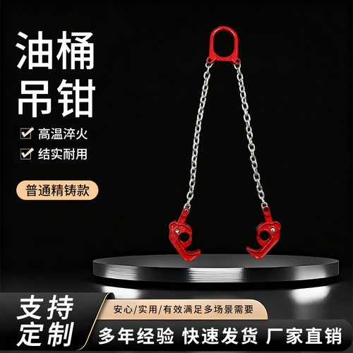 叉车吊装吊钩吊具双链四爪起重油桶搬运工具批发精铸吊钳油桶夹