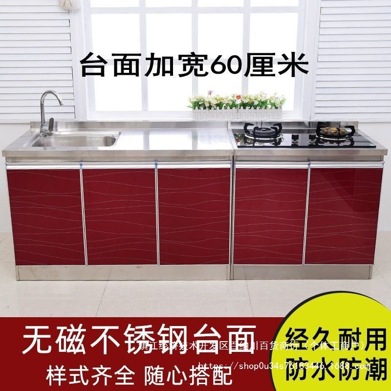 包邮简易不锈钢橱柜家用加厚厨房灶台水盆槽组装经济小户型租房用