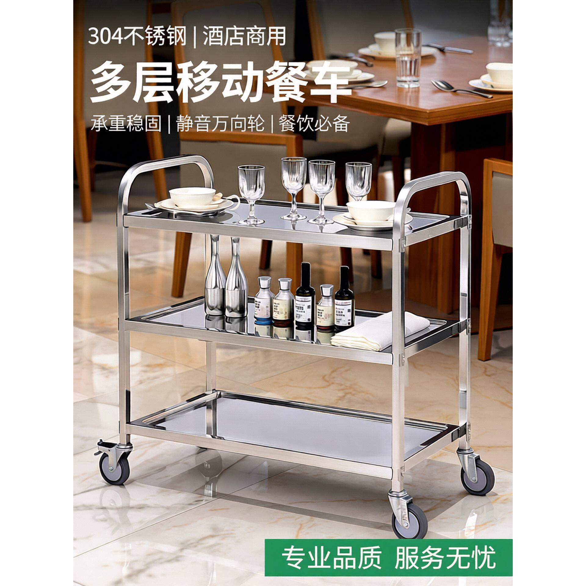 不锈钢餐车304酒店送餐车小推车商用餐厅移动手推车上菜推车多层