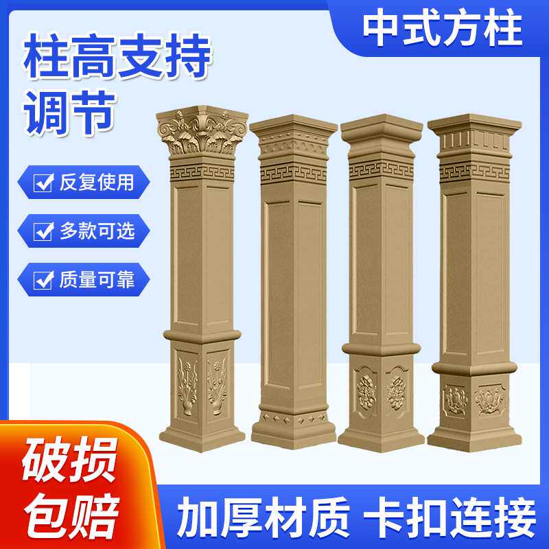 中式方柱新中式瓷砖罗马柱模具大门柱立体外墙砖庭院围栏方柱厂家