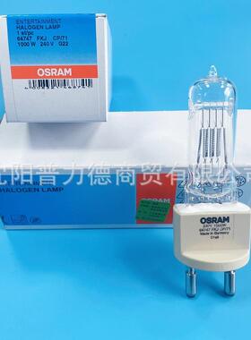 OSRAM欧司朗64747 FKJ CP/71 1000W 240VG22影视单端卤素照明灯泡