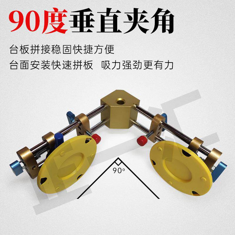 大理石英石台面安装90度直角无缝拼接真空拉紧器接缝机神器工具
