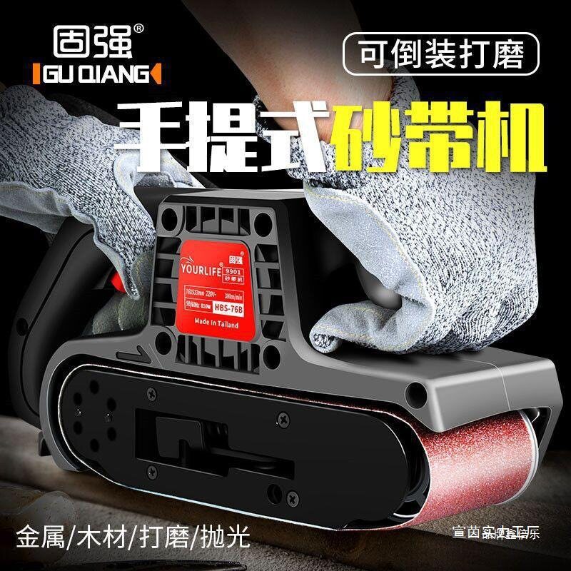 德国砂带机手提式砂光机坦克平面平板打磨机大功率抛光木工砂纸机