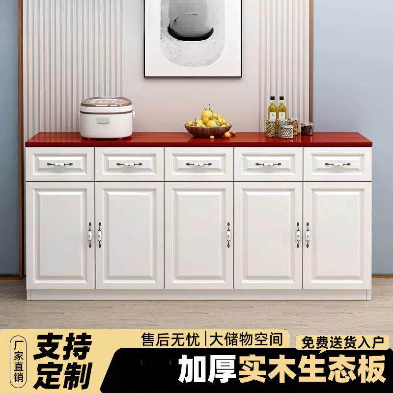 橱柜家用厨房实木餐边柜客厅储物柜现代简约茶水柜阳台柜多功能柜
