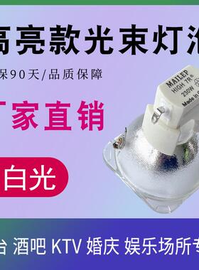 麦乐普高品质7R P-VIP180-230/1.0 E20.6 230W 7R光束灯灯泡