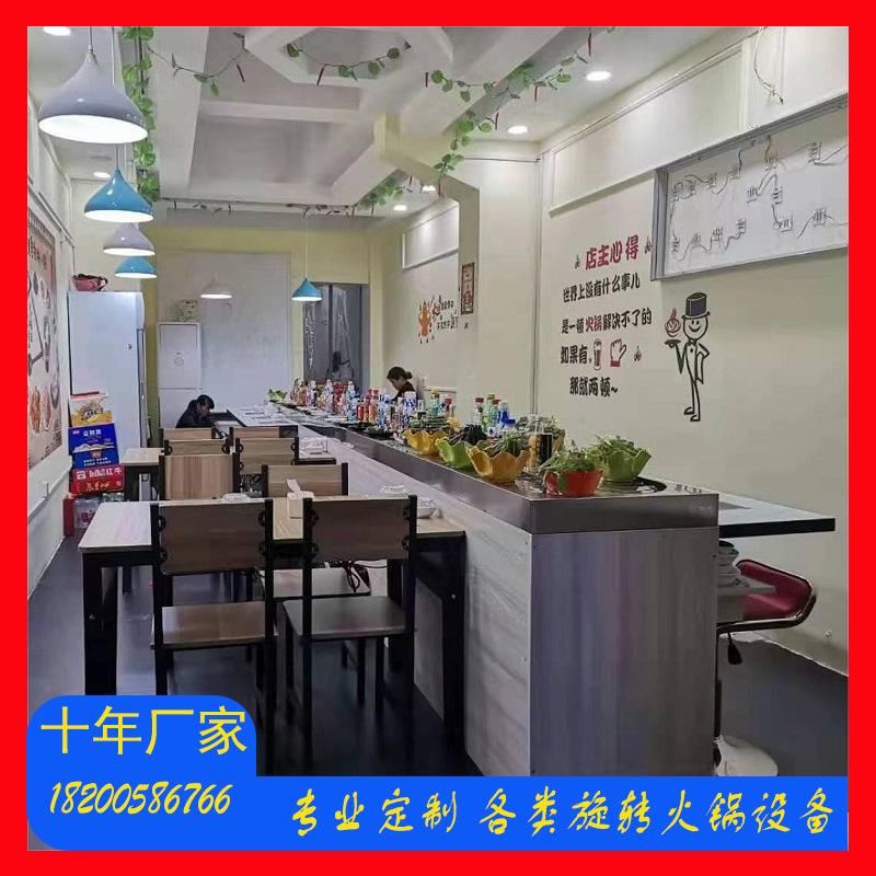 串串小火锅设备全套 转转小火锅机器厂家直销 自助旋转小火锅