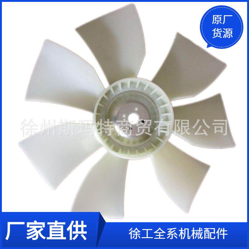 现货供应徐工原厂挖机配件113660-3280发动机风扇叶800104398
