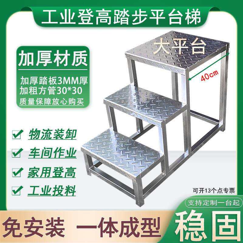 多层连体步梯平台梯登高凳三步梯多功能楼梯踏步台阶防滑搬货梯