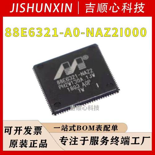 88E6321-A0-NAZ2I000 MARVELL/美满 QFN-108端口千兆以太网交换机