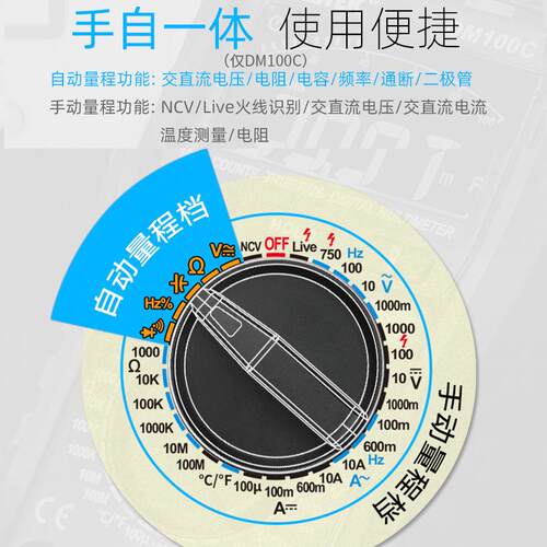 迈斯泰克DM100高速万用表数字高精度手自一体防烧维修电工表