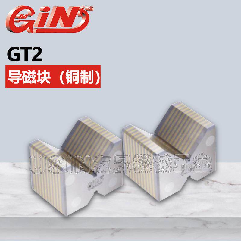 精展导磁块 GT2 精密导磁块 精展过磁块 磨床导磁块 华南区总经销