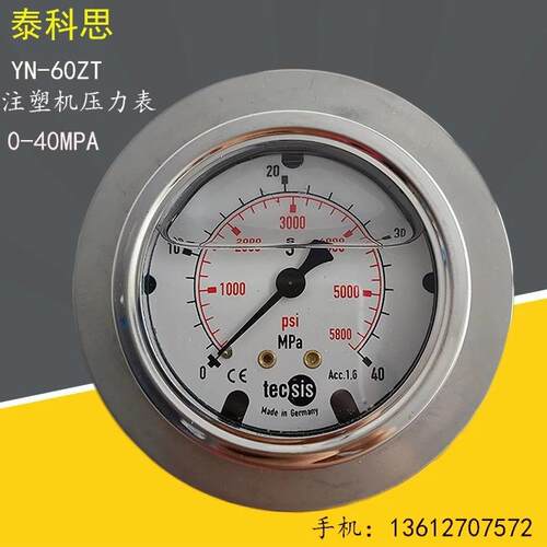 直销销售tecsis注塑机配件YN60ZT 0-25MPA/40MPA耐震泰科思压力表