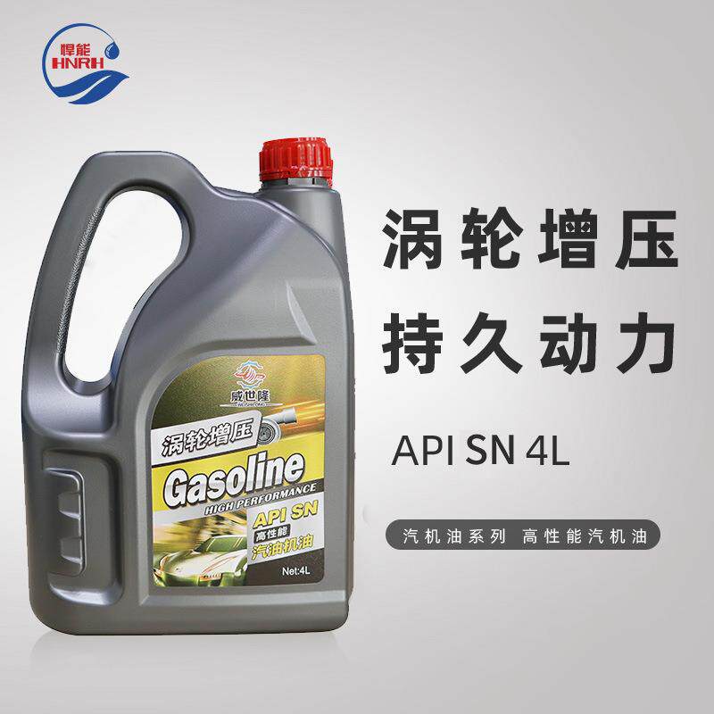 SN5W-30/40汽机油汽车发动机车用工厂直供48小时发货