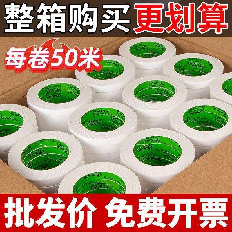 双面胶带高粘度棉纸胶带手工办公易手撕超薄纸质胶布整箱厂家