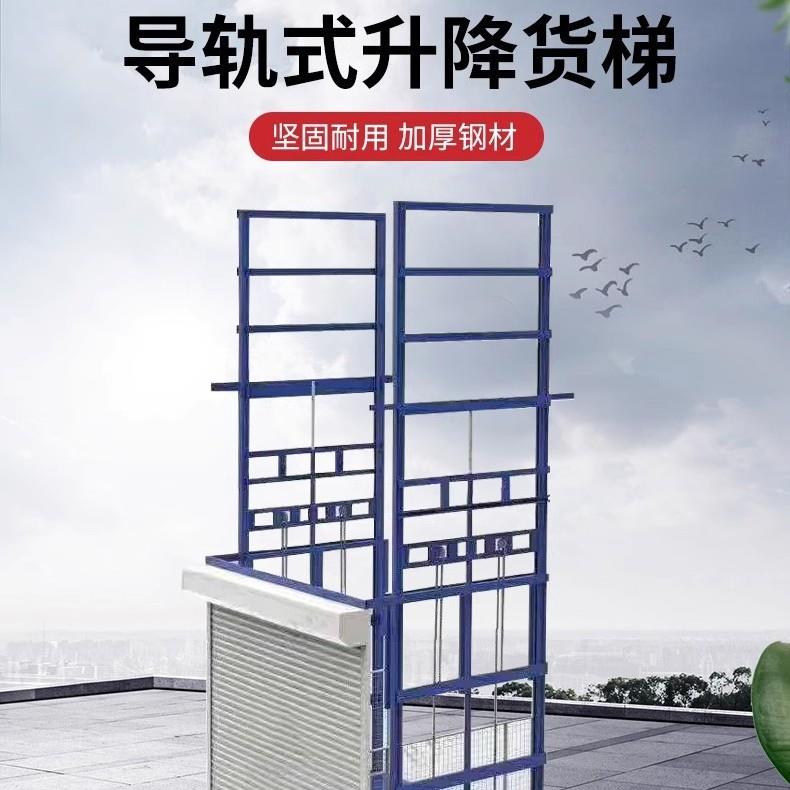 加厚导轨式电动升降机小型液压升降梯地下室电动升降货梯厂房防坠