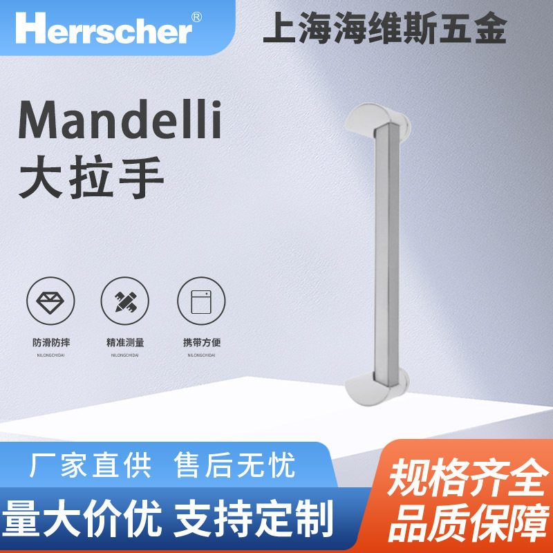 意大利进口Mandelli铜大拉手1155D家具柜门把手现代简约大拉手