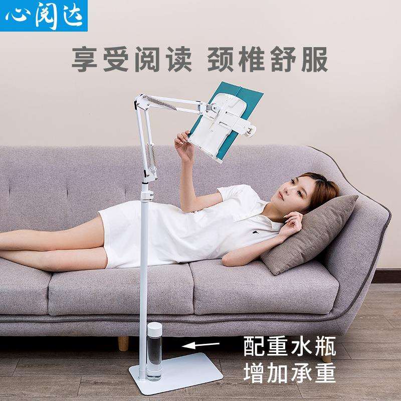 心阅达落地阅读架看书架读书架儿童懒人书架床上躺着看书神器支架