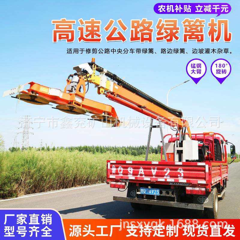 车载修剪机 高速公路车载修剪 割灌修枝机伸缩臂边坡高空树枝修剪