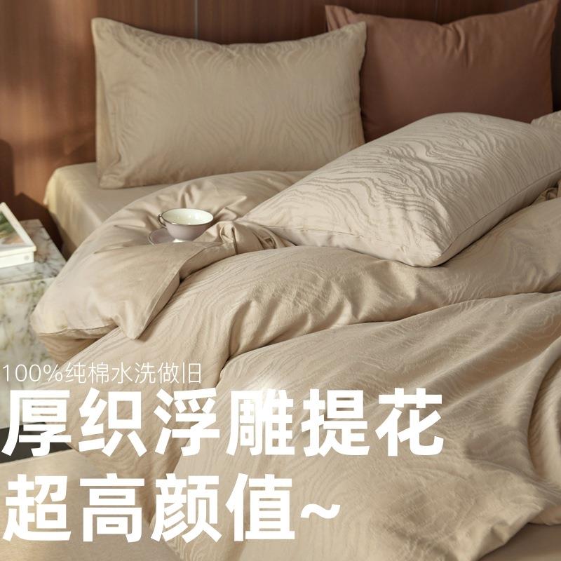 法式60S厚织水洗棉浮雕提花床上四件套 全棉床单床笠式裸睡床品