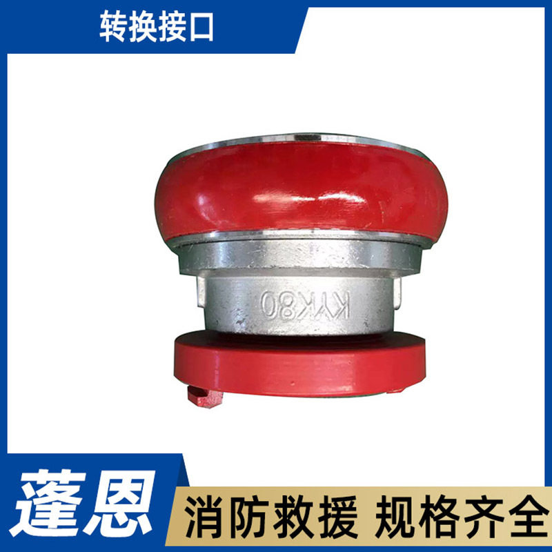 转换接口铝合金铸造转换变径接头65卡式多用快速管牙接口水带配件
