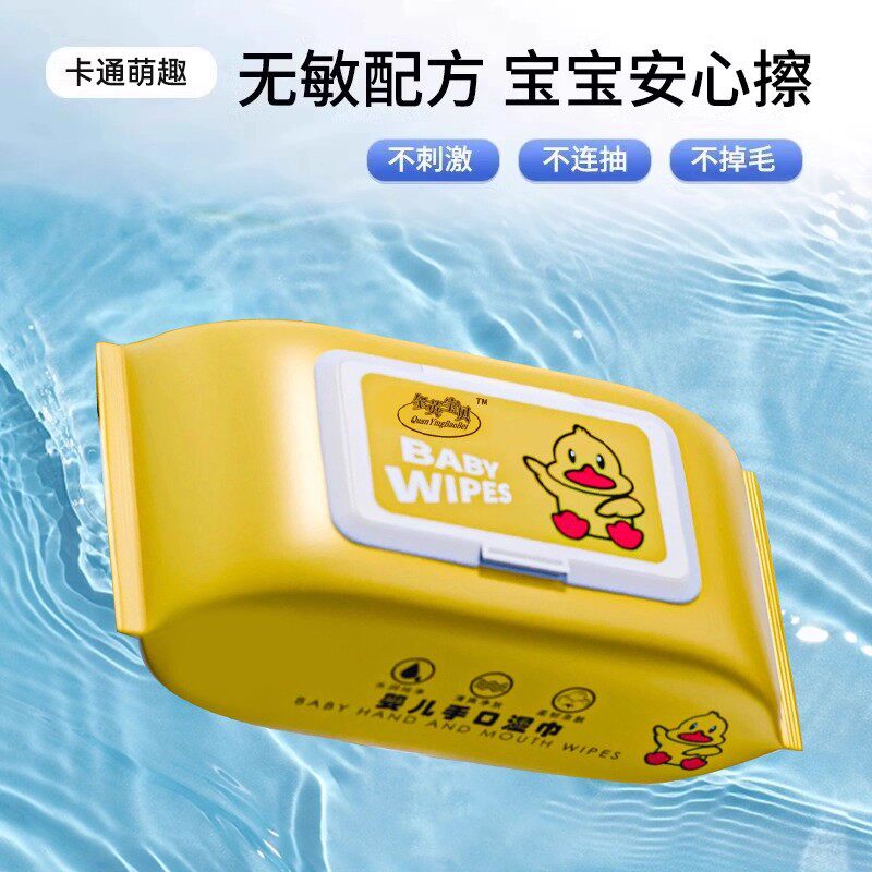 80C婴儿湿巾手口用学生随身携抽取式