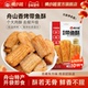 尖货 梗小姐舟山香酥带鱼酥即食零食网红休闲海鲜零食下酒菜A