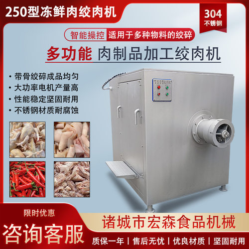 250型冻肉绞肉机绞肉机可搭配上料机大型食品厂冻肉板破碎颗粒机