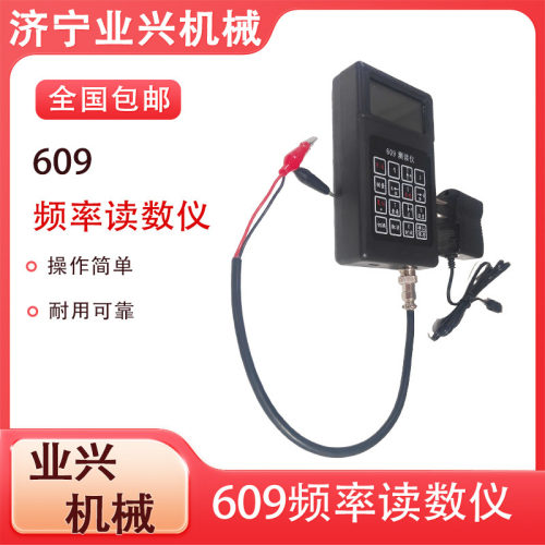 609测读仪振弦式锚索计应变计钢筋计轴力计609频率读数仪