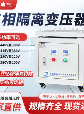 三相隔离升压变压器415V1140v660v380V变220VSG-40KVA80KW100KVA