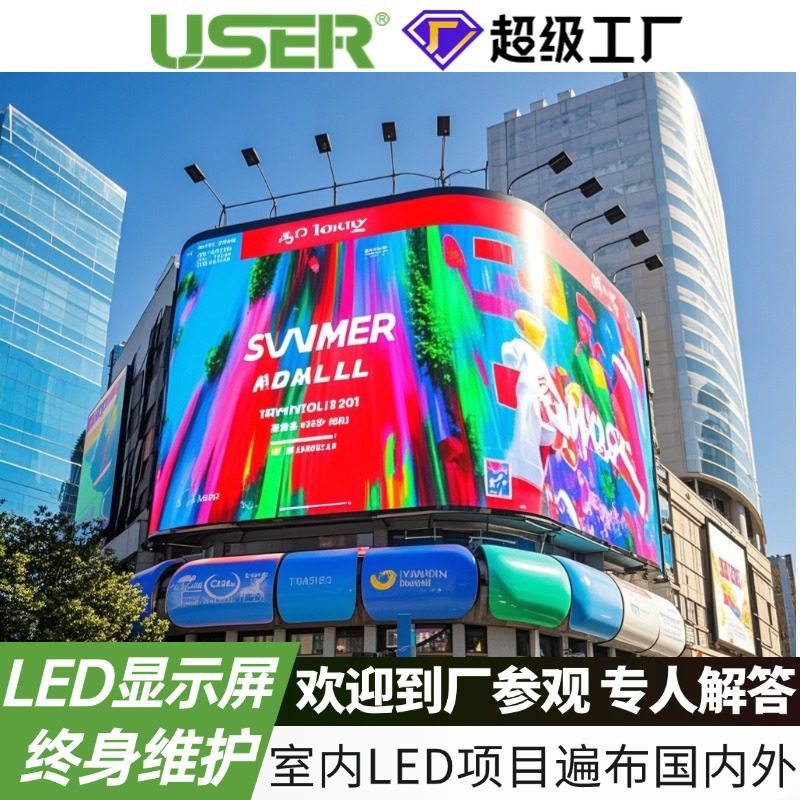 防水户外LED显示屏房地产广场全彩广告led户外屏商场裸眼3D大屏幕,纺织面料/辅料/配套,织带/丝带/缎带,淘宝优惠券,粉丝福利购,淘宝优惠卷
