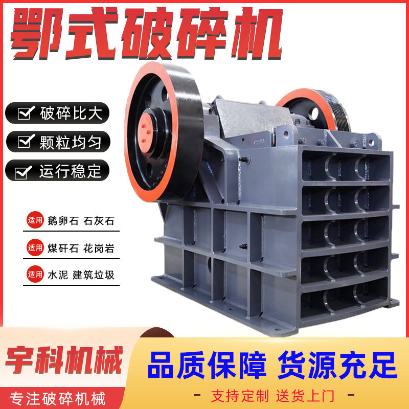 PE150*250颚式破碎机 建筑垃圾鹅卵石花岗岩移动碎石机柴油制砂机
