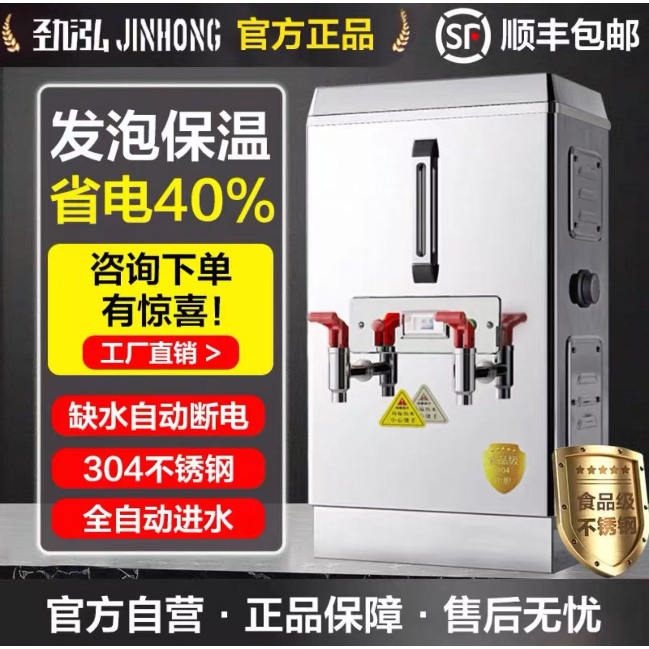 烧水器商用全自动开水器不锈钢饭店开水炉电热防干烧开水机饮水机