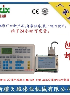 BTP041C-252A+FMC14C-14R-AG(252A V0.83)吹瓶机微电脑控制新疆