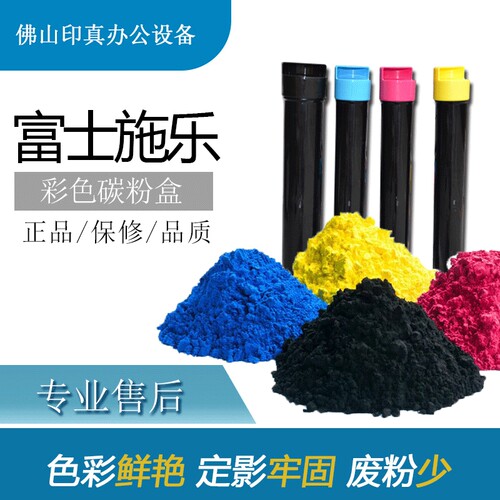 适用施乐彩色复印机碳粉7855 7970 5570 8070 8055粉盒墨粉筒